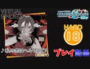 【プロセカ】 私の恋はヘルファイア【HARD】 (AP) 3DMV