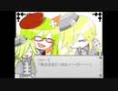 【灰色庭園】 わんわんずで演じてみた 【Part.13】