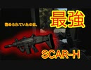 【タルコフ】最強を秘めた最強ライフル聖なるスカーHを握るずんだもん実況/SCAR-H ＆ M62