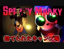 廃墟と化した子供向けキャンプ場で『オモチャ』に襲われるホラーゲームが怖い【Sparky Marky】