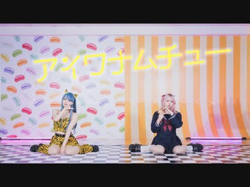 【月浪】『アイワナムチュー』踊ってみた【オリジナル振り付け】