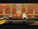 【Lobotomy Corporation】ダークなカンパニーへようこそ！ par27【実況プレイ】