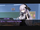 【クトゥルフ神話TRPG】星の吸血鬼にさよならを　第二話【実卓リプレイ】