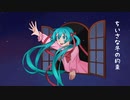 ちいさな冬の約束／初音ミク・ろいな