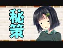 【ソフトウェアトーク劇場】カプチーノハウス・改 パート245【秘策】