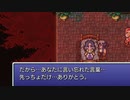 【FF6PR】微妙にいやな名前でFF6　その20