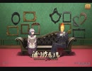 【誰ソ彼ホテル Re:newal】実況プレイpart1