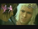 【字幕プレイ】FF紀行・FINAL FANTASY XIII-2編 #25