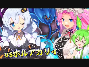 四国めたん「これが私の運命力よ！」#10 vsホルアカリィ編【遊戯王マスターデュエル】