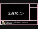 【ユグドラ・ユニオン】 全キャラ全ステータスカンストを目指すPart22-1