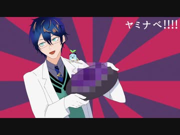 【にじさんじ人力】ヤミナベ!!!!【レオス・ヴィンセント】