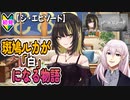 【シャニマス】【ジ・エピソード】【初見実況】オカマな妖怪Pと見る斑鳩ルカ始まりの物語【Vtuber】
