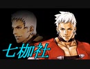 【MUGEN】絶・最終章 MUGEN界 男性連合軍VS女性連合軍3 Part54