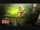リメイクに影響されてFF7実況プレイする #34