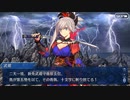 FGO古参マスターが懐かしみながらシナリオパートを実況プレイ　宮本武蔵　体験クエストpart3