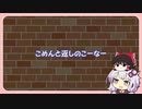 【VOICEROID&ゆっくり】ゆかりさんがポケモン赤で遊んでただけ 【コメント返し】