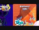 【未確認フェス】スプラ3 3rdSで遊ぶどん！#4 _(:3 」∠)_【スプラ3女性実況】