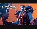 MARVEL GUARDIANS OF THE GALAXY：マーベル ガーティアンズ・オブ・ギャラクシーを実況プレイいたします。 Part10
