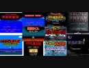 [実況]  水木しげるゲームシリーズ（FC・NES・SFC・GBA・PS・DS・NGP）10作品プレイ動画まとめ