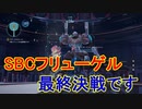アナノスケの大冒険[ソードアート・オンライン　フェイタル・バレット]実況プレイ58