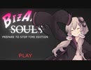 ゆかりさんとセクシーバンパイア【Bizarre Souls】
