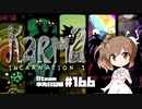 さとうささらの「Steam」単発日記帳 #166
