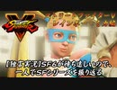 【ストⅤ Ｒ.ミカ編】ＳＦ６が待ち遠しいので、一人でＳＦシリーズを振り返る【独言実況】