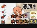 【実況】にわかガチ勢がポケモンSVでランクマに潜った結果、、、#２8【コータス】