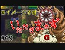 【風来のシレン5Plus】#69 金食いモンゴリアンデスワーム【風来のシレン初プレイ(原始に続く穴編)】