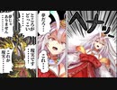 俱利伽羅天童で勝利目前から転落して行く決闘者