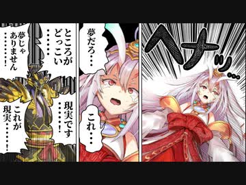 俱利伽羅天童で勝利目前から転落して行く決闘者