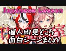 【コメ付き】ホロライブ　個人的な見所・面白シーンまとめ！【ホロライブ切り抜き】