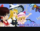 見知らぬ島は発展途上in terraria　その４｜ゆっくり実況