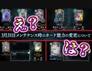 【悲報】シャドバ運営、誰も新カード使ってくれなくて拗ねてヤケクソナーフwwwww【 Shadowverse シャドウバース 】