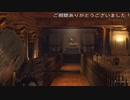 邪教徒罠仕掛けるの下手すぎん？(バイオハザードRE:4プレイ動画11)