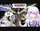【遊戯王MD】服が脱げるかもしれないルティナちゃんのマスターデュエル　～覇王龍の魂編～【オリキャラ実況】