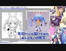 兎田ぺこら描いてみた（ねんどろいど模写）