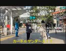 【暗黒放送】品川区武蔵小山商店街前で政治活動2放送　その４【ニコ生】