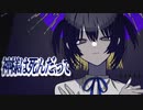 神様は死んだ、って　歌ってみた --- Aokiro!