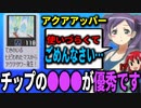 １分でわからせる「アクアアッパー」解説┃ロックマンエグゼ アドバンスドコレクション