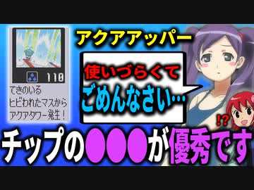１分でわからせる「アクアアッパー」解説┃ロックマンエグゼ アドバンスドコレクション