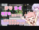 【MTGA】まなつく MTGありーな ごかいめのスタンダード【ソフトウェアトーク実況】