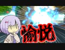 【マリオカート8dx】ポンコツドライバー雫ちゃんPart13【結月ゆかり実況プレイ】