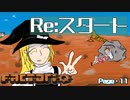 【Factorio】ゆっくりの惑星開拓記録「怠惰に全研究」Page.11【ゆっくり】