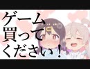 緒山まひろ「ゲーム買ってください！」