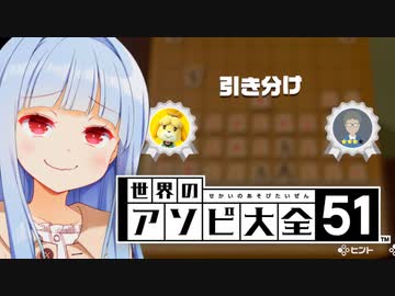激レア演出だぞお！！！！！！【世界のアソビ大全51】