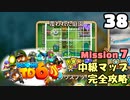 Bloons TD6【無声動画】38