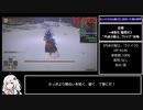 【世界一位】エルデンリング 全ボス(165体) バグなしRTA IGT7:12:06 part3【紲星あかり実況】