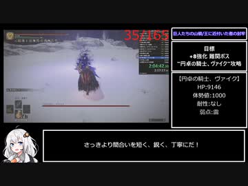 【世界一位】エルデンリング 全ボス(165体) バグなしRTA IGT7:12:06 part3【紲星あかり実況】