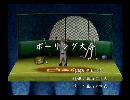 くまうた　（6682）「ボ－リング大会」　唄：嵐山クマ男（夫）